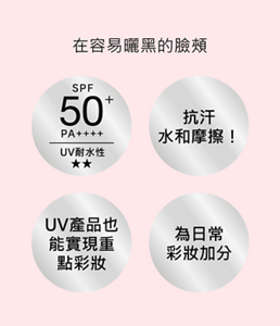 在容易曬黑的臉頰