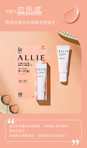 想提升血色感，展現好氣色時推薦使用蜜色！