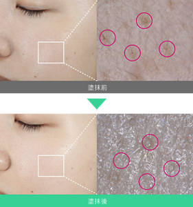 塗抹前，塗抹後