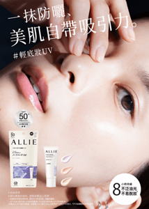 台日超人氣！輕底妝防曬