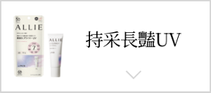 7效妝前乳UV