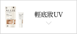 濾鏡調色UV