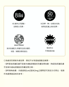 8小時 持續頭髮 光澤效果. ※1 據本公司調查。 效果因人而異。SPA50+。※2 SPF、PA、UV耐水性為 使用在肌膚上時的效果。海洋友善配方 (考量符合部分國家． 地區．海灘法規的設計). 極效防水 不易脫落功能. ○為維持防禦紫外線效果，擦拭汗水等過後請勤加補擦。 ・SPF是指保護肌膚不受紫外線B波傷害的防曬效果係數。PA是指保護肌膚不受紫外線A波傷害的防曬效果分類。 ・SPF與PA係數，均透過每1cm2塗抹2mg之國際認可測定方式得出，敬請作為選擇產品時的參考。