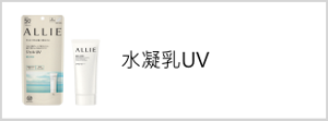 水凝乳UV