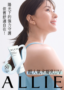 保濕潤澤水凝乳UV