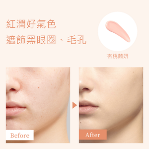 打造勻和自然印象的輕底妝UV02