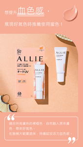 想提升血色感，展現好氣色時推薦使用蜜色！