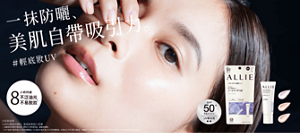 一抹防曬、美肌自帶吸引力