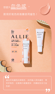 想提升血色感，展現好氣色時推薦使用蜜色！