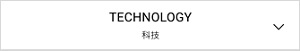 TECHNOLOGY 科技