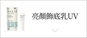 亮顏飾底乳EX