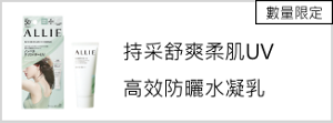 濾鏡修妍UV​