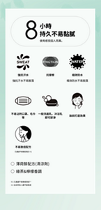 8 小時 持久不易黏膩 使用感受因人而異。  SWEAT 強抗汗水 強抗汗水不易脫落 FRICTION 抗摩擦 WATER 極效防水 極效防水不易脫落  不易沾附口罩、毛巾等 一般洗面乳、沐浴乳即可卸淨 妝前打底効果  不易致痘配方 已通過不易致痘測試 ※1  ◯ 薄荷醇配方(清涼劑) ◯ 綠茶&檸檬香調  ※1 已通過不易致痘測試※2 ※2 並非所有人都不會致痘