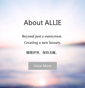 About ALLIE Beyond just a sunscreen.  Creating a new beauty. 關懷世界，保持美麗。