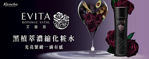 黑植萃濃縮化粧水 光亮緊緻一滴有感