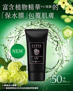 NEW 富含植物精華＊1（保濕）的 「保水膜」包覆肌膚　 SPF50+ PA+++　※圖像為示意圖 ＊1 植物潤澤成分M內含的植物萃取精華