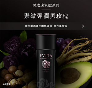 緊緻彈潤黑玫瑰 隨年齡而產生的鬆弛．無光澤煩惱