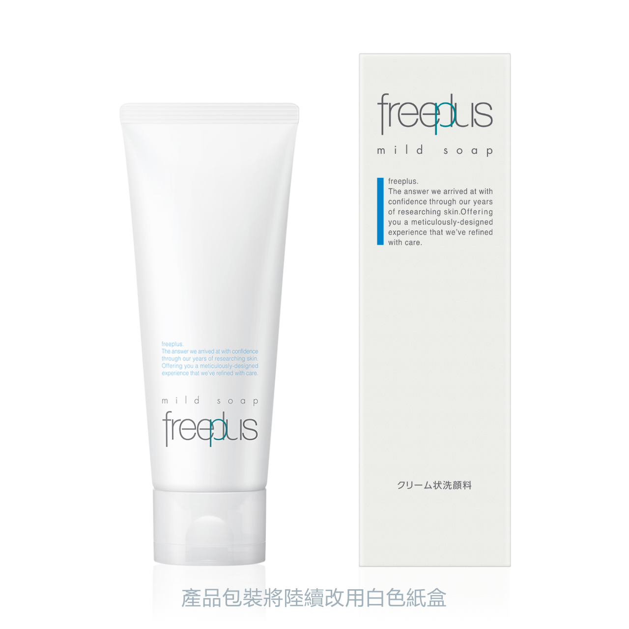 溫和淨潤皂霜| 全系列商品| freeplus｜Hongkong Kanebo Cosmetics Co.,Ltd.