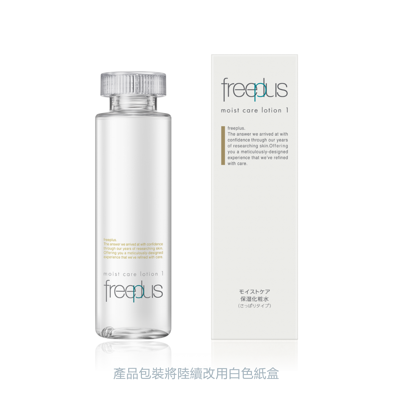 保濕修護化妝水(清爽) | 全系列商品| freeplus｜Taiwan Kanebo