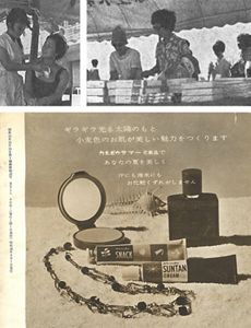 1962年 ビーチハウスで美容アドバイス～東洋のマイアミで～ | Kanebo