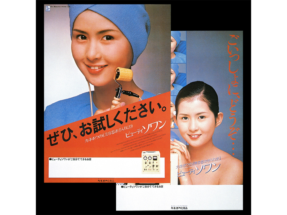 ソワンエステティック 理論I-VI 6冊 技術I-Ⅱ 2冊 特定非営利活動法人日本スパ・ウエルネス協会