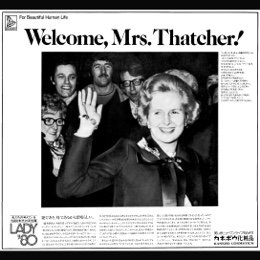 画像：初の女性首相サッチャーさんの来日と連動したレディ80新聞広告