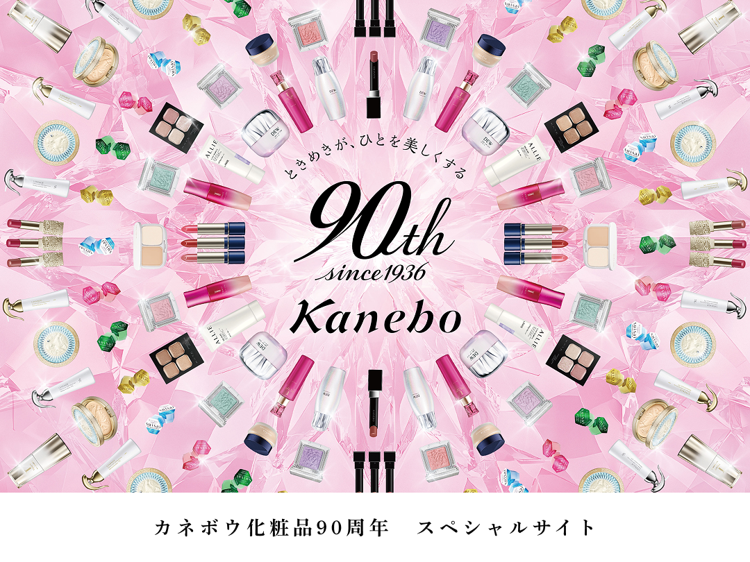 カネボウ化粧品
