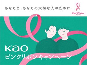 カネボウ化粧品