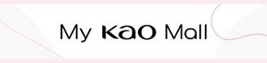花王の化粧品が買える花王公式通販サイト　My Kao Mall　様々なサービス・特典をご用意！さらに会員になると特別オファーも
