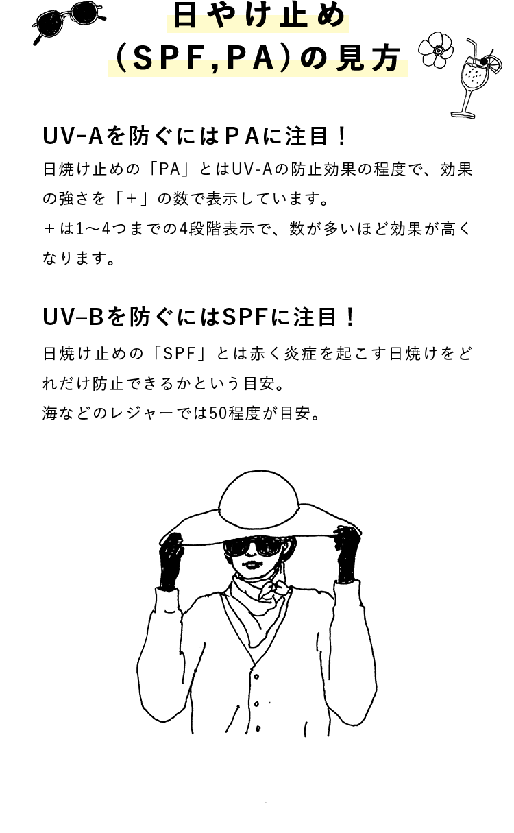 About Uv Rays Allie カネボウ化粧品