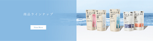 商品ラインナップ