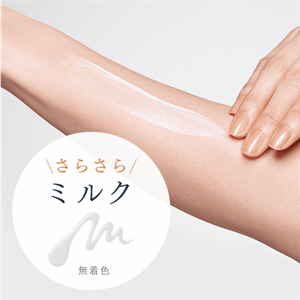 汗・水に強く きしまないUVミルク
