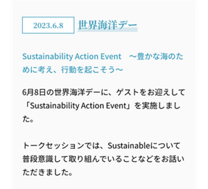 2023.6.8　世界海洋デー