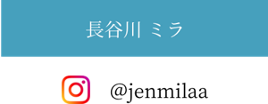 長谷川ミラ
