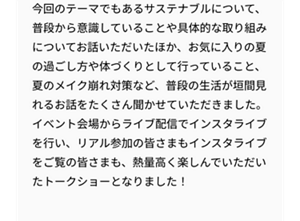Chayさん×松田詩野さんによるトークショー