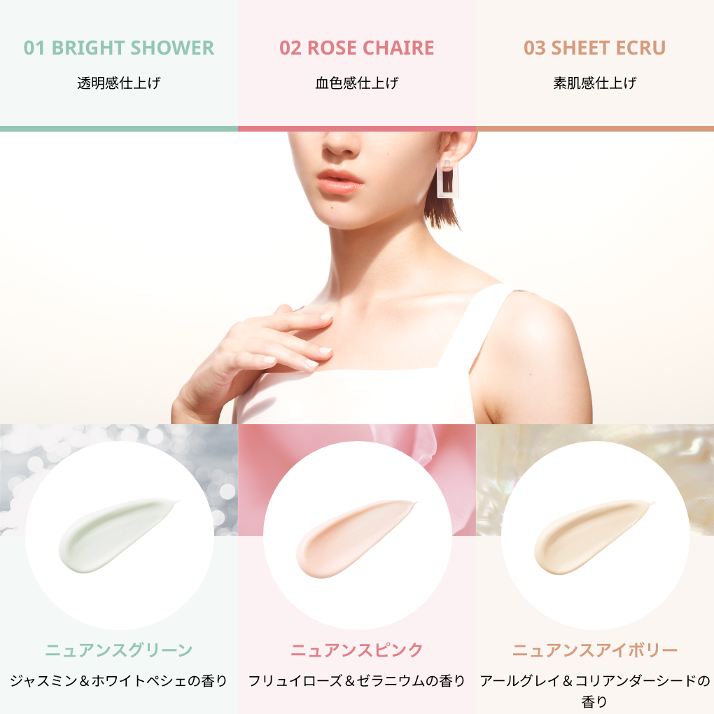 トーンアップUV BRIGHT SHOWER | 商品ラインナップ | ALLIE