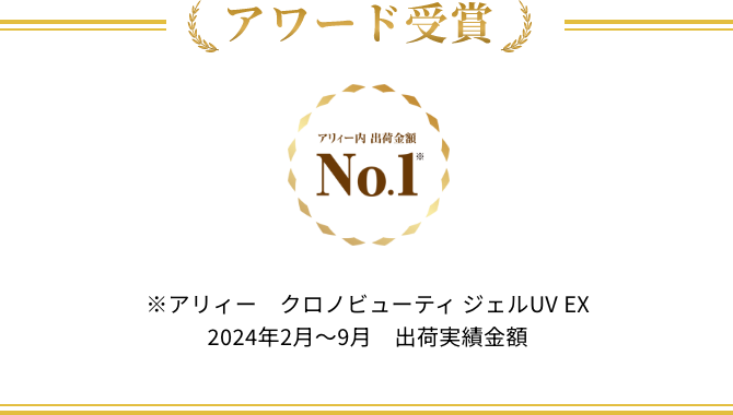 ジェルUV | 商品ラインナップ | ALLIE | カネボウ化粧品 ジェルUV | 商品ラインナップ | ALLIE | カネボウ化粧品