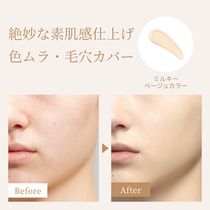 絶妙な素肌感仕上げ 色ムラ・毛穴カバー