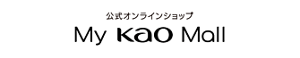 公式オンラインショップ My Kao Mall