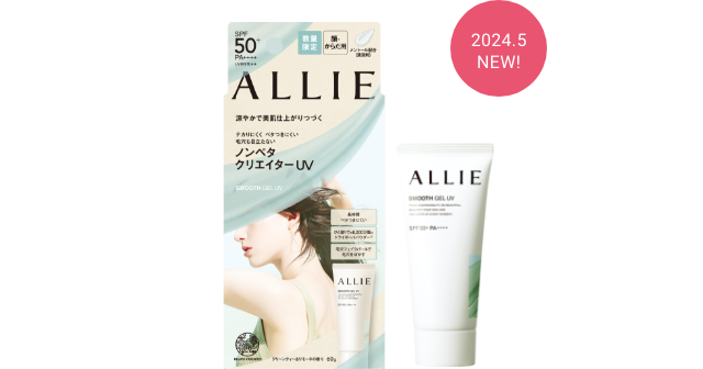 ALLIE お買得セット Amazon.co.jp: ALLIE(アリィー) クロノビューティジェルUV EX