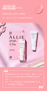 透明感のある印象に仕上げたい時はルーセントピンクがおすすめ！