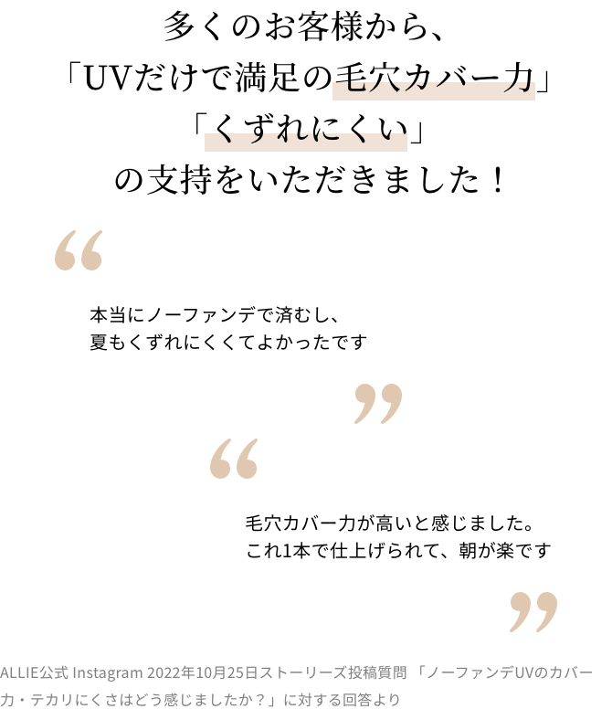 カラーチューニングスペシャルページ|SPECIAL|ALLIE カラーチューニングスペシャルページ|SPECIAL|ALLIE