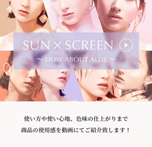 使い方や使い心地、色味の仕上がりまで商品の使用感を動画にてご紹介致します！