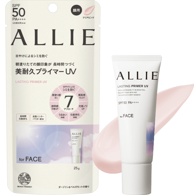 【訳あり】 美耐久プライマーUVスペシャルページ｜SPECIAL｜ALLIE 日焼け止め