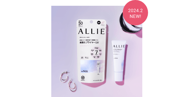 ALLIE | カネボウ化粧品