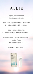 ALLIE Beyond just a sunscreen. Creating a new beauty. 時代によって、変わりつづける美しさに合わせて 日やけ止めの可能性を超えていきたい。  日やけをきちんと防ぎながら、 一人ひとりにあった美しさを提案しつづけていく。  日やけ止めだけで、美しい肌に仕上がるなら、 もっと、ずっと、 あなたと世界に近づける。  世界を想う、美しさつづく。