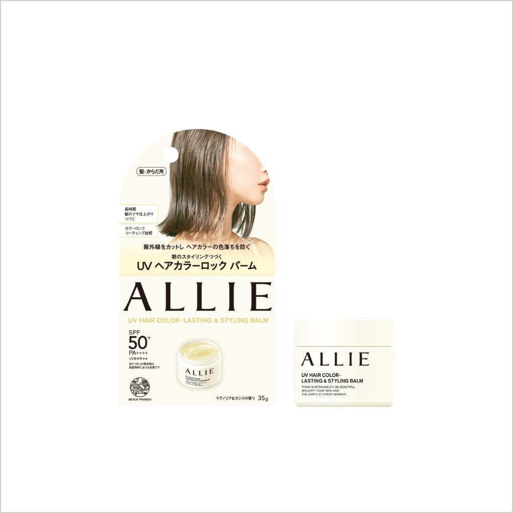UVヘアカラーロックバーム | 商品ラインナップ | ALLIE