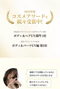 毎晩ケアを頑張っているのに日中のパサつきが気になる。 朝スタイリングしてもツヤ感がつづかない。
