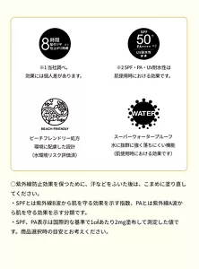 8時間髪のツヤ仕上がり持続※1 当社調べ。効果には個人差があります。 SPA50+。 ビーチフレンドリー処方 環境に配慮した設計（水環境リスク評価済）。 スーパーウォータープルーフ水に抜群に強く落ちにくい機能（肌使用時における効果です）。 ○紫外線防止効果を保つために、汗などをふいた後は、こまめに塗り直してください。 ・SPFとは紫外線B波から肌を守る効果を示す指数、PAとは紫外線A波から肌を守る効果を示す分類です。 ・SPF、PA表示は国際的な基準で1㎠あたり2mg塗布して測定した値です。商品選択時の目安とお考えください。