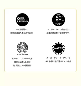 UV耐水性、8時間髪のツヤ仕上がり持続、ビーチフレンドリー処方環境に配慮した設計、スーパーウォータープルーフ 水に抜群に強く落ちにくい機能